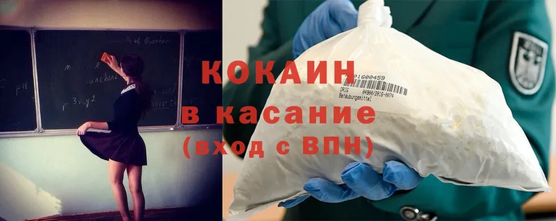 Cocaine VHQ  Карпинск 